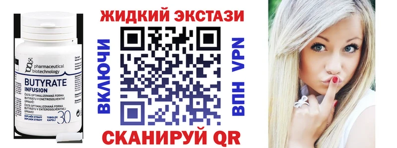 БУТИРАТ жидкий экстази  Купить  Пермь 