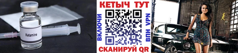 КЕТАМИН VHQ  Купить где  Пермь 